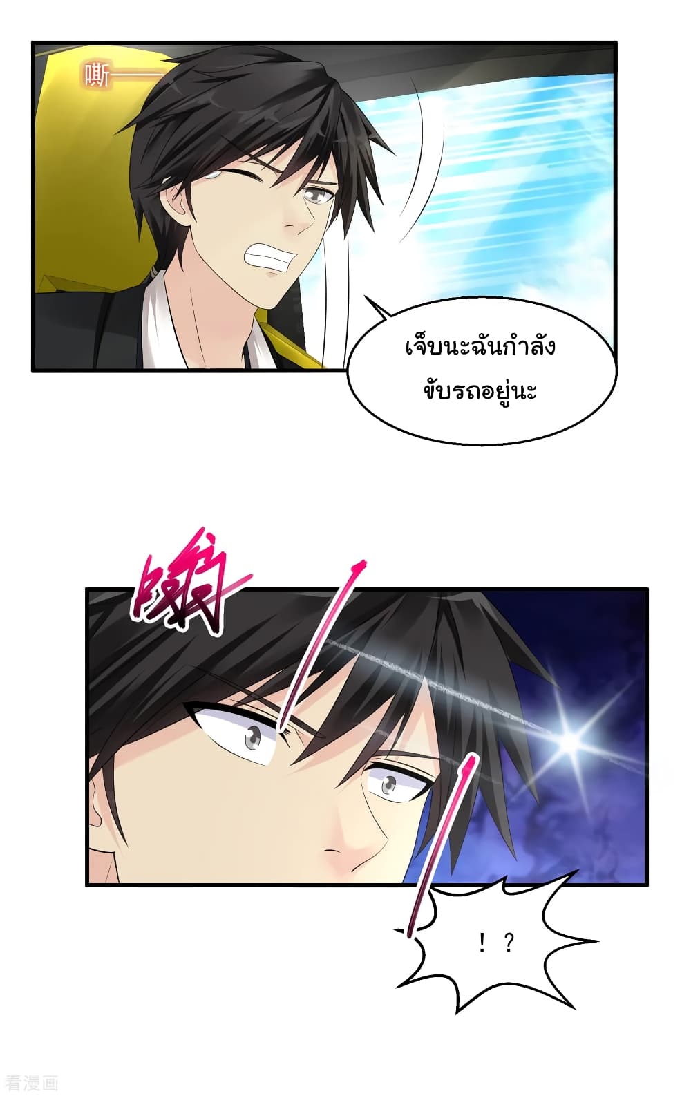 อ่านมังงะ